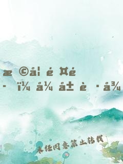 斩妖除魔，开局获得六十年功力